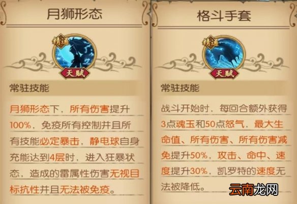 航海王燃烧意志凯罗特角色评测有哪些 航海王燃烧意志凯罗特角色评测