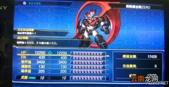 超级机器人大战V一周目通关机体使用心得 机体图文点评 先锋勇者队