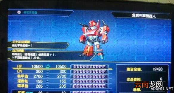 超级机器人大战V一周目通关机体使用心得 机体图文点评 先锋勇者队