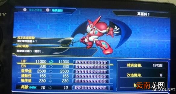 超级机器人大战V一周目通关机体使用心得 机体图文点评 先锋勇者队