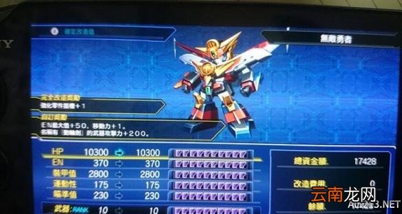 超级机器人大战V一周目通关机体使用心得 机体图文点评 先锋勇者队