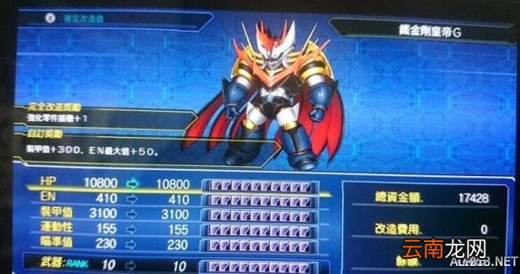 超级机器人大战V一周目通关机体使用心得 机体图文点评 先锋勇者队