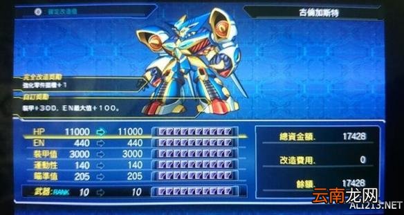 超级机器人大战V一周目通关机体使用心得 机体图文点评 先锋勇者队