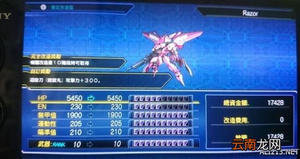 超级机器人大战V一周目通关机体使用心得 机体图文点评 先锋勇者队