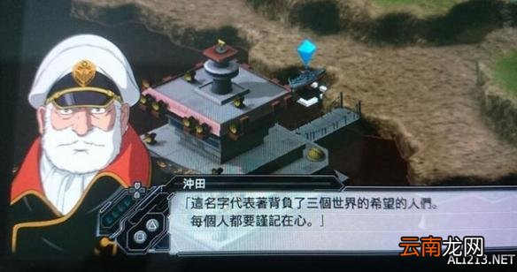 超级机器人大战V一周目通关机体使用心得 机体图文点评 先锋勇者队