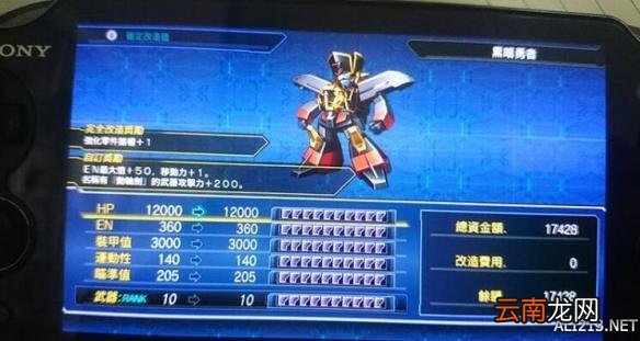 超级机器人大战V一周目通关机体使用心得 机体图文点评 先锋勇者队