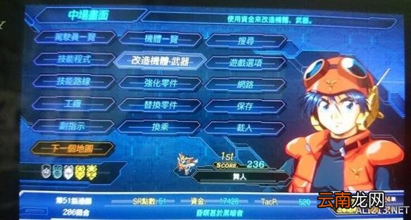 超级机器人大战V一周目通关机体使用心得 机体图文点评 先锋勇者队