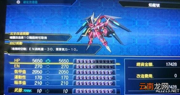 超级机器人大战V一周目通关机体使用心得 机体图文点评 先锋勇者队