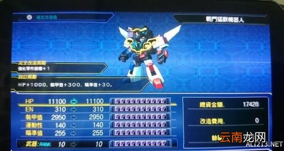 超级机器人大战V一周目通关机体使用心得 机体图文点评 先锋勇者队