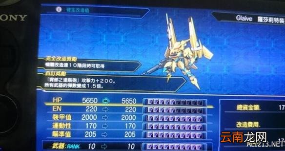 超级机器人大战V一周目通关机体使用心得 机体图文点评 先锋勇者队