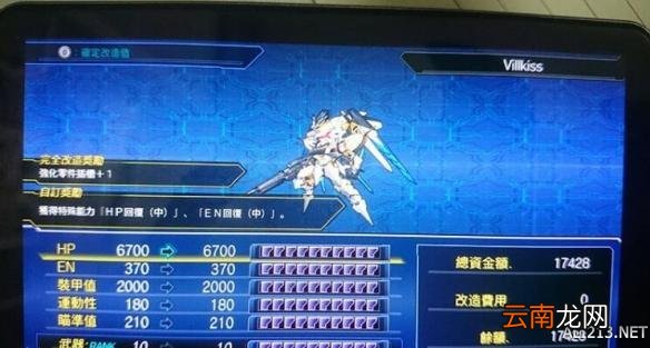 超级机器人大战V一周目通关机体使用心得 机体图文点评 先锋勇者队