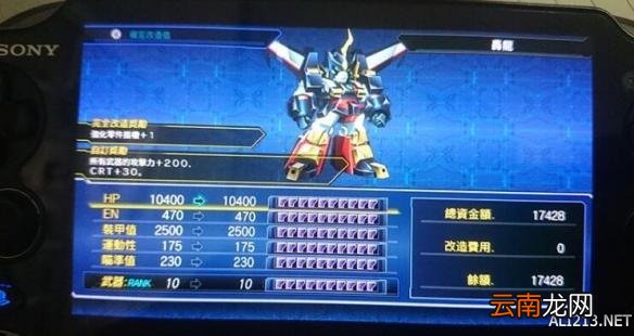 超级机器人大战V一周目通关机体使用心得 机体图文点评 先锋勇者队