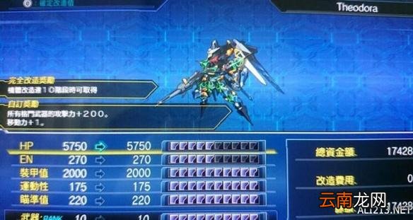 超级机器人大战V一周目通关机体使用心得 机体图文点评 先锋勇者队