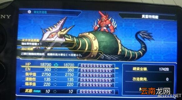 超级机器人大战V一周目通关机体使用心得 机体图文点评 先锋勇者队