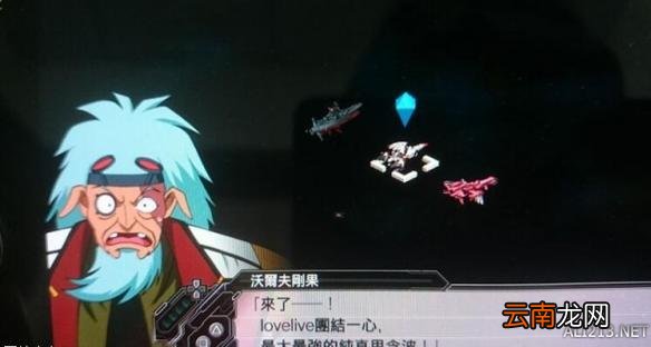 超级机器人大战V一周目通关机体使用心得 机体图文点评 先锋勇者队