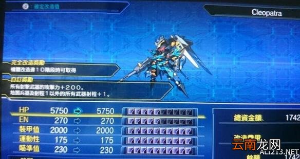 超级机器人大战V一周目通关机体使用心得 机体图文点评 先锋勇者队