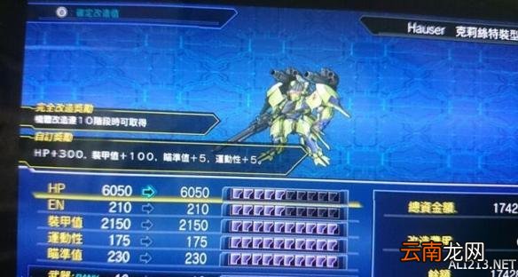 超级机器人大战V一周目通关机体使用心得 机体图文点评 先锋勇者队