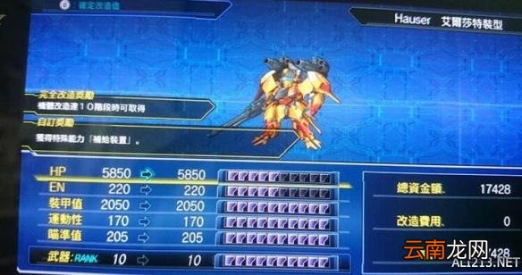 超级机器人大战V一周目通关机体使用心得 机体图文点评 先锋勇者队