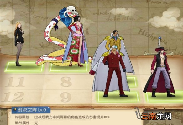 航海王燃烧意志3级阵型推荐用哪些 航海王燃烧意志3级阵型推荐