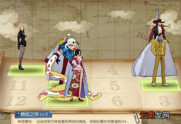 航海王燃烧意志3级阵型推荐用哪些 航海王燃烧意志3级阵型推荐