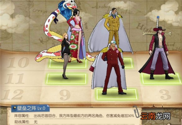 航海王燃烧意志3级阵型推荐用哪些 航海王燃烧意志3级阵型推荐