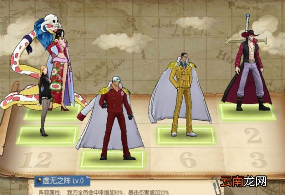 航海王燃烧意志3级阵型推荐用哪些 航海王燃烧意志3级阵型推荐