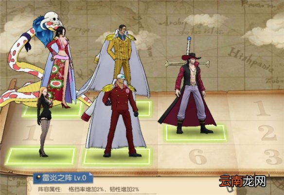 航海王燃烧意志3级阵型推荐用哪些 航海王燃烧意志3级阵型推荐