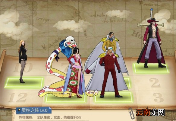 航海王燃烧意志3级阵型推荐用哪些 航海王燃烧意志3级阵型推荐