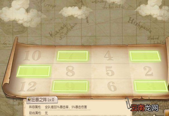 航海王燃烧意志1级阵型推荐哪些 航海王燃烧意志1级阵型推荐