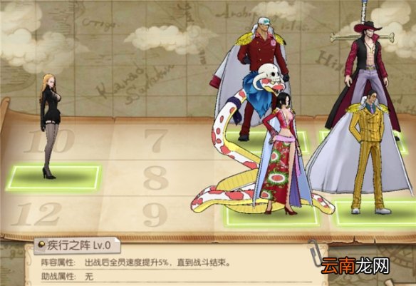 航海王燃烧意志1级阵型推荐哪些 航海王燃烧意志1级阵型推荐