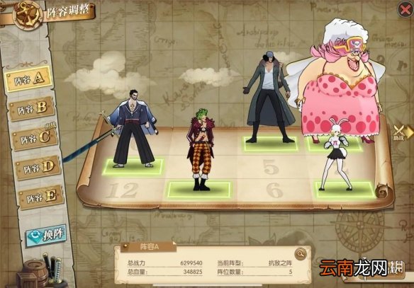 航海王燃烧意志凯罗特加点攻略 航海王燃烧意志凯罗特搭配攻略