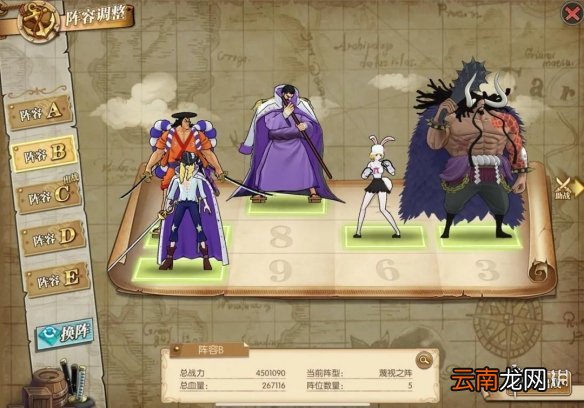 航海王燃烧意志凯罗特加点攻略 航海王燃烧意志凯罗特搭配攻略