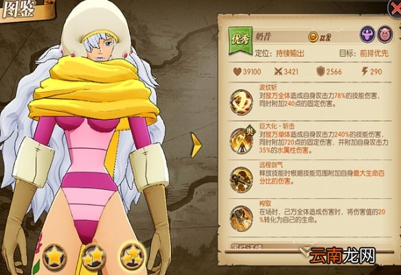 航海王燃烧意志冷门奶昔阵容怎么样 航海王燃烧意志冷门奶昔阵容分享