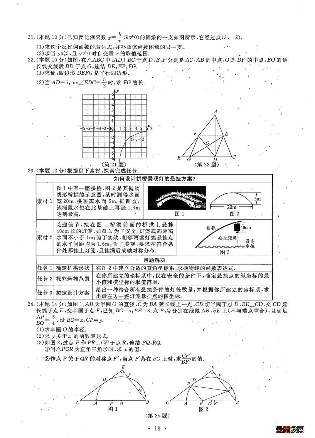 2022年温州中考全科目试卷+参考答案+试卷评析