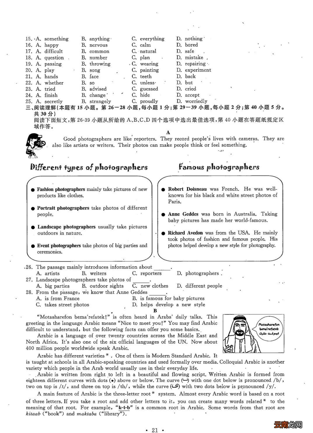 2022年温州中考全科目试卷+参考答案+试卷评析