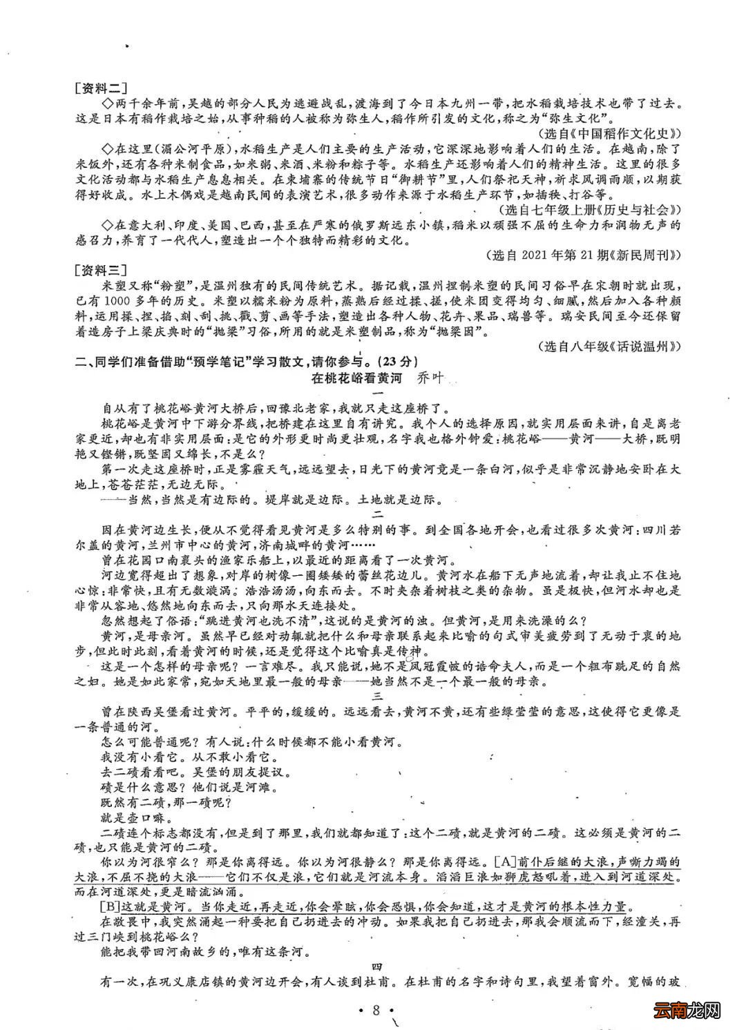 2022年温州中考全科目试卷+参考答案+试卷评析