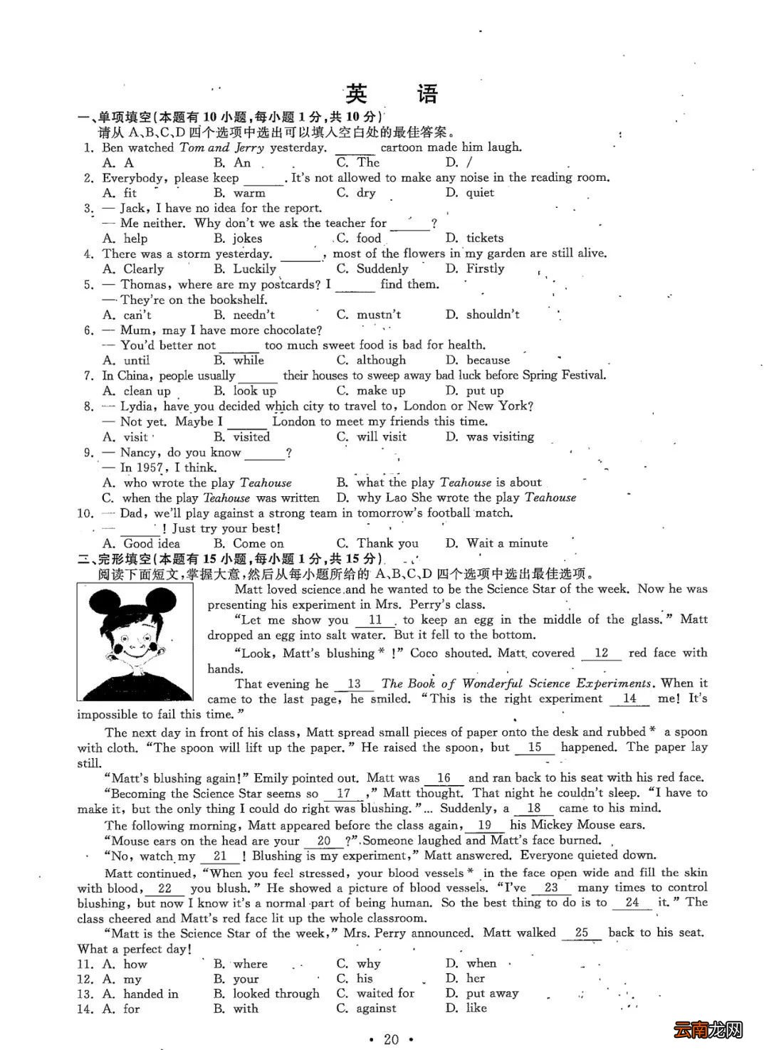 2022年温州中考全科目试卷+参考答案+试卷评析