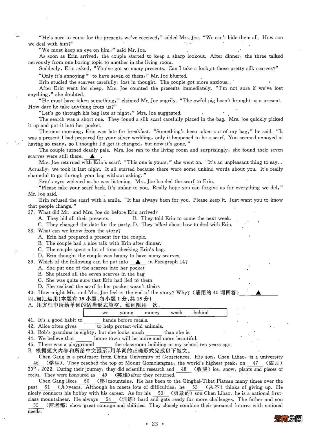 2022年温州中考全科目试卷+参考答案+试卷评析