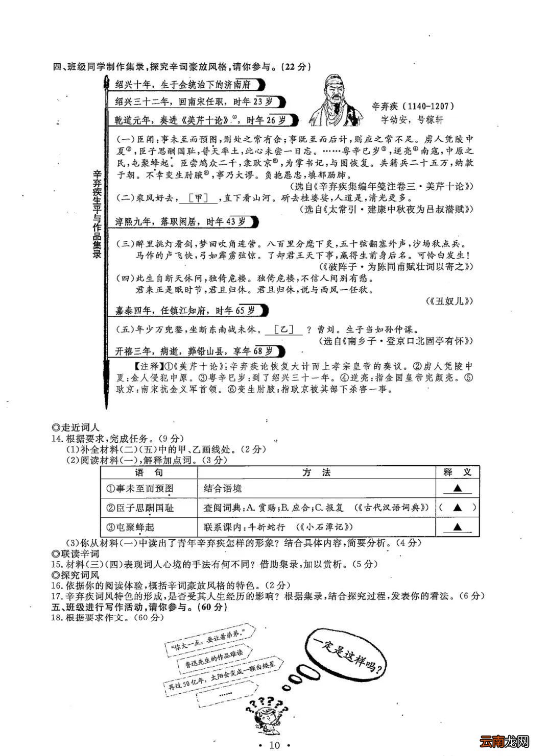 2022年温州中考全科目试卷+参考答案+试卷评析