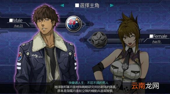 超级机器人大战V主角生日血型参考汇总 主角生日血型有哪些