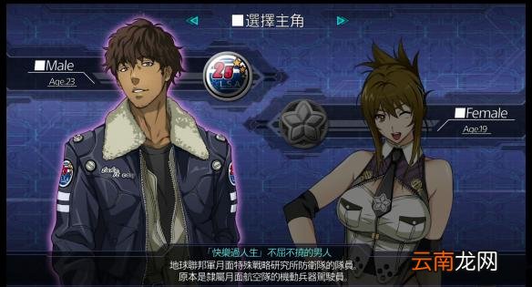 超级机器人大战v全SR怎么获得？全SR获得流程图文详解攻略 第1话A：遥远的旅程