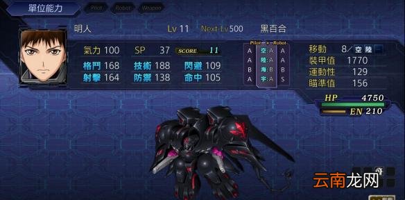 超级机器人大战v全SR怎么获得？全SR获得流程图文详解攻略 第1话A：遥远的旅程