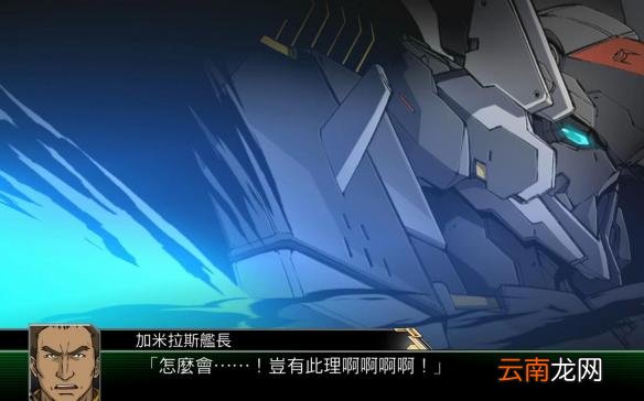 超级机器人大战v全SR怎么获得？全SR获得流程图文详解攻略 第1话A：遥远的旅程