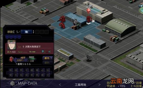 超级机器人大战v全SR怎么获得？全SR获得流程图文详解攻略 第1话A：遥远的旅程