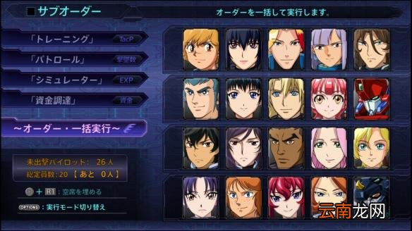 超级机器人大战V新系统详情图文介绍 有哪些新系统？ 系统介绍：额外动作