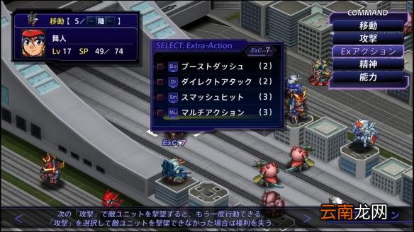 超级机器人大战V新系统详情图文介绍 有哪些新系统？ 系统介绍：额外动作