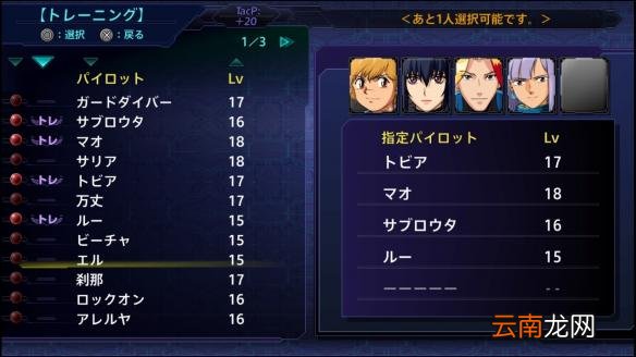 超级机器人大战V新系统详情图文介绍 有哪些新系统？ 系统介绍：额外动作