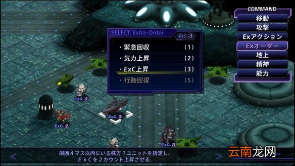 超级机器人大战V新系统详情图文介绍 有哪些新系统？ 系统介绍：额外动作