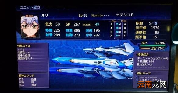 超级机器人大战V快速升级方法 一小时刷到LV99