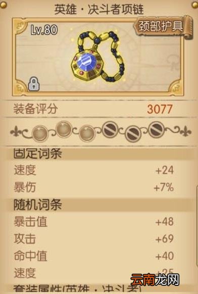 航海王燃烧意志凋零套决心套怎么样 航海王燃烧意志凋零套决心套评测